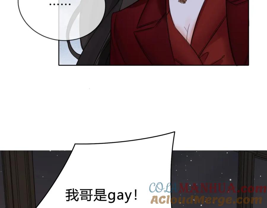 我亲爱的法医小姐 第十话 我不讨厌你 第31页