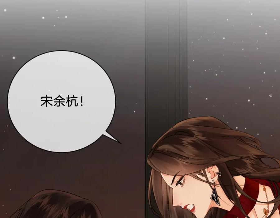 我亲爱的法医小姐 第十话 我不讨厌你 第14页