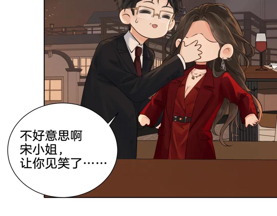 我亲爱的法医小姐 第十话 我不讨厌你 第24页