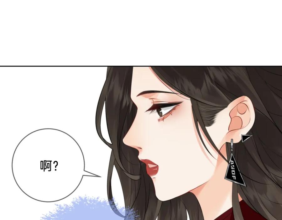 我亲爱的法医小姐 第十话 我不讨厌你 第53页