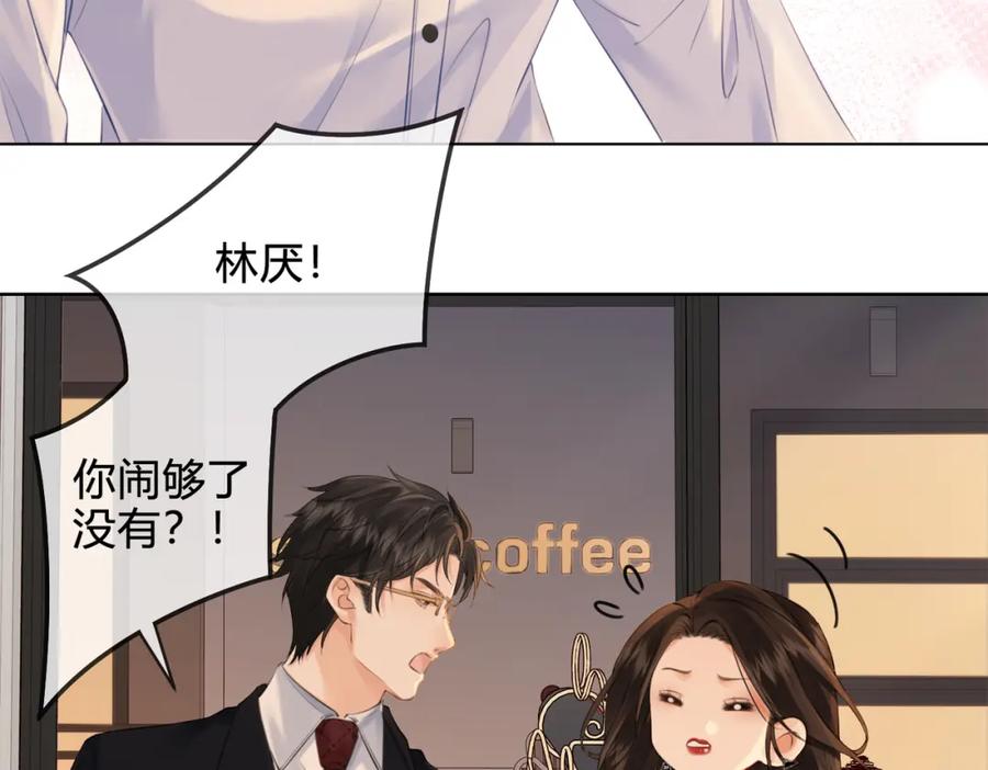 我亲爱的法医小姐 第十话 我不讨厌你 第38页