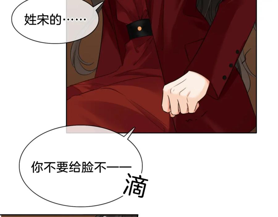 我亲爱的法医小姐 第十话 我不讨厌你 第57页