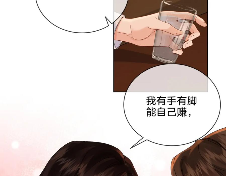 我亲爱的法医小姐 第十话 我不讨厌你 第18页