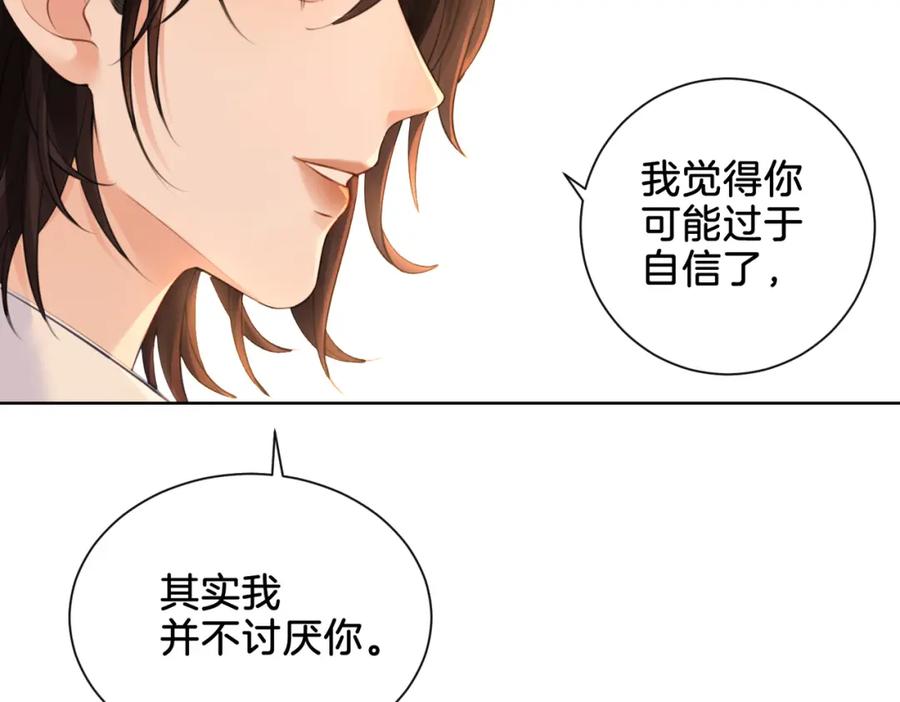 我亲爱的法医小姐 第十话 我不讨厌你 第51页