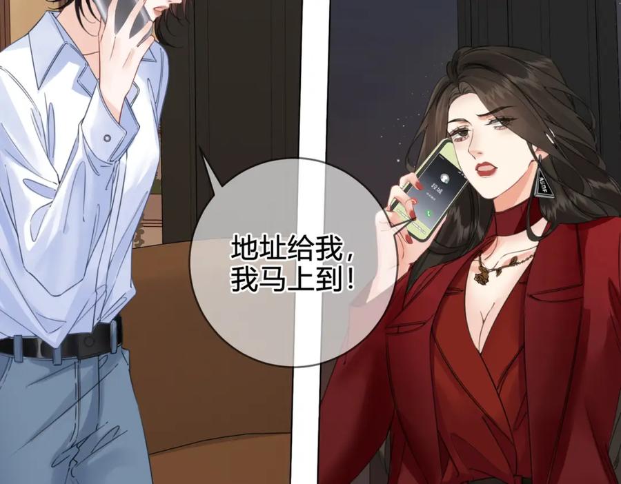 我亲爱的法医小姐 第十话 我不讨厌你 第66页