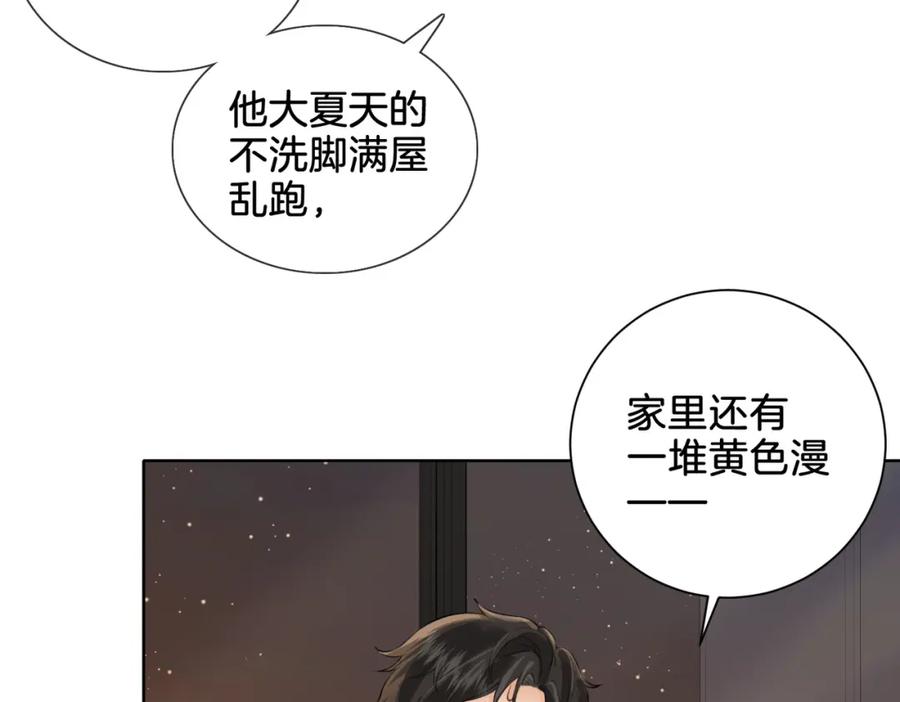 我亲爱的法医小姐 第十话 我不讨厌你 第23页