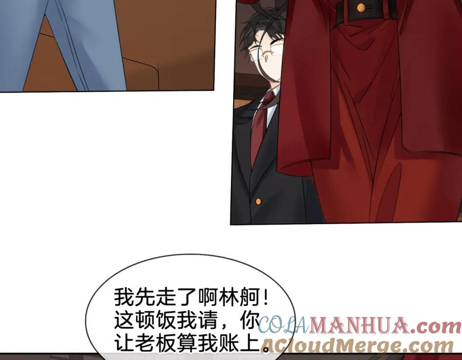 我亲爱的法医小姐 第十话 我不讨厌你 第67页