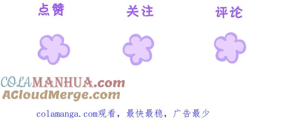 我亲爱的法医小姐 第十话 我不讨厌你 第76页