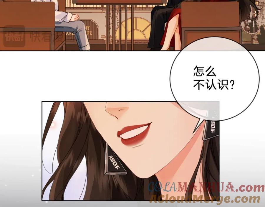 我亲爱的法医小姐 第十话 我不讨厌你 第13页