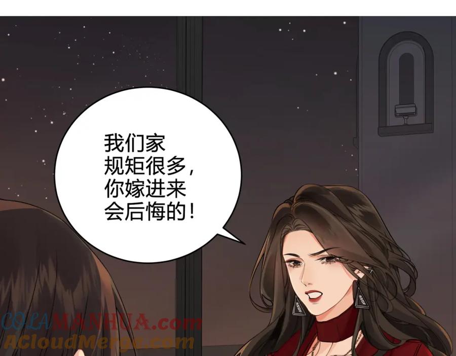 我亲爱的法医小姐 第十话 我不讨厌你 第25页