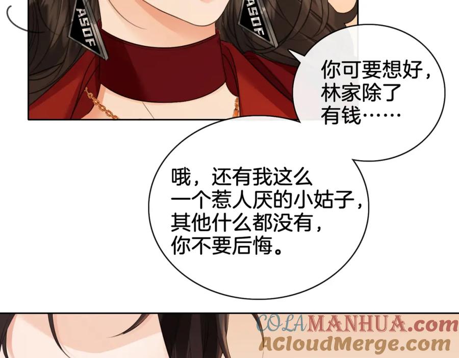 我亲爱的法医小姐 第十话 我不讨厌你 第49页