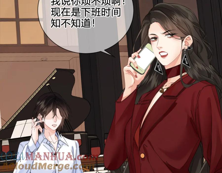 我亲爱的法医小姐 第十话 我不讨厌你 第61页