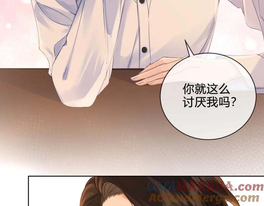 我亲爱的法医小姐 第十话 我不讨厌你 第46页