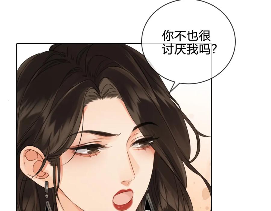 我亲爱的法医小姐 第十话 我不讨厌你 第48页
