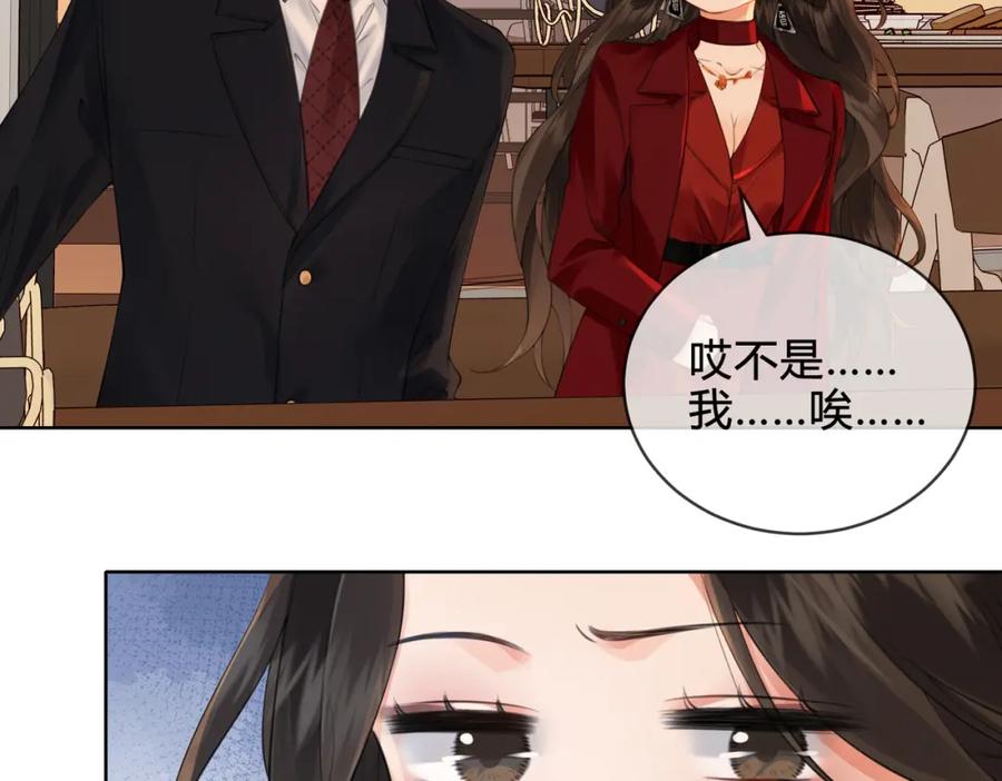 我亲爱的法医小姐 第十话 我不讨厌你 第39页