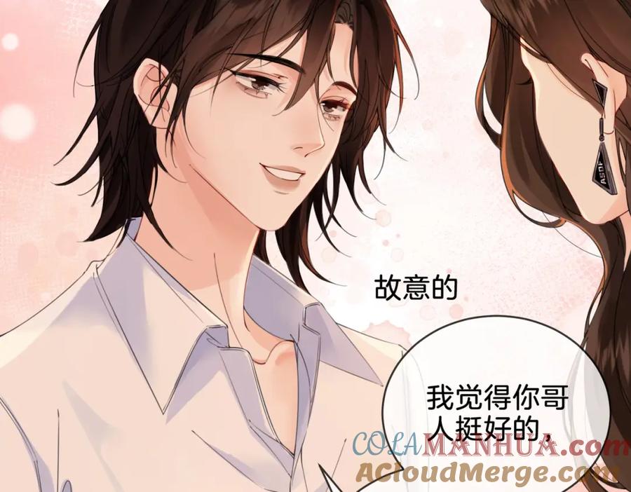我亲爱的法医小姐 第十话 我不讨厌你 第19页