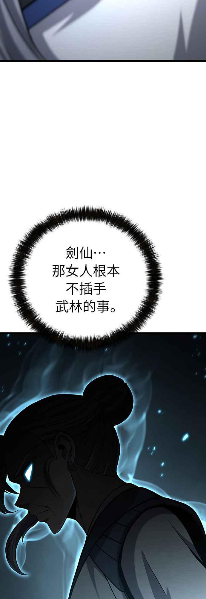 《花无十日红》第11话 第26页