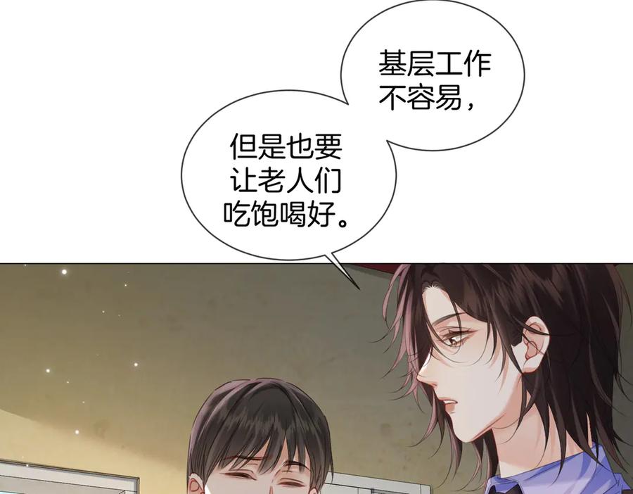 我亲爱的法医小姐 第100话 想她 第14页
