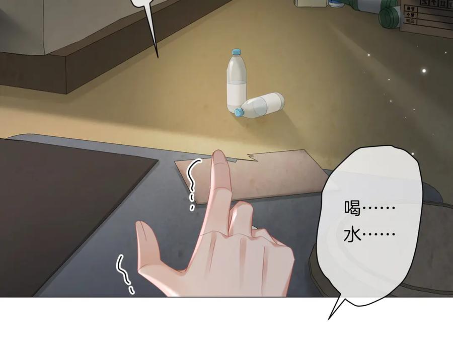 我亲爱的法医小姐 第100话 想她 第9页