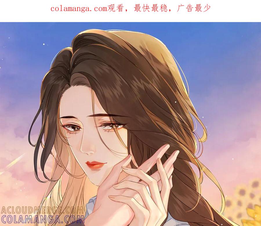 我亲爱的法医小姐 第100话 想她 第1页