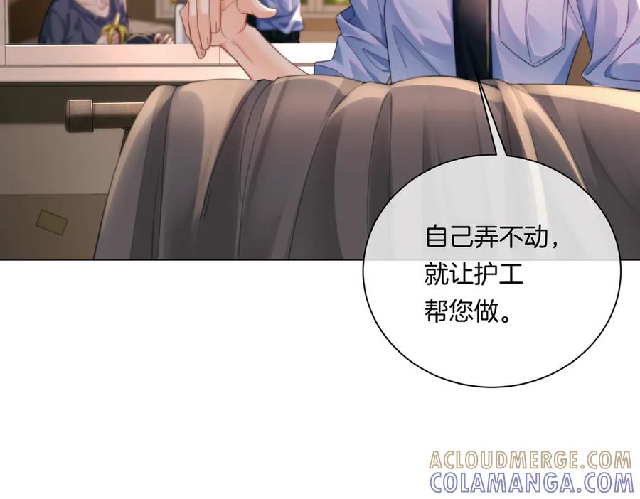 我亲爱的法医小姐 第100话 想她 第25页