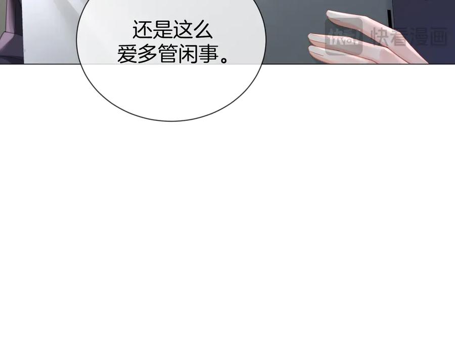 我亲爱的法医小姐 第100话 想她 第20页