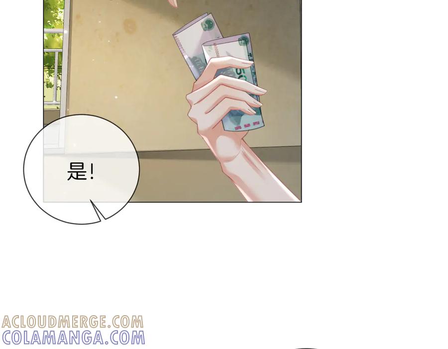 我亲爱的法医小姐 第100话 想她 第13页