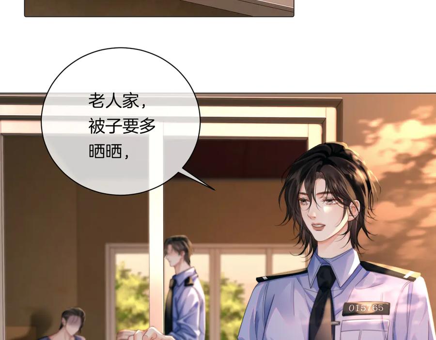 我亲爱的法医小姐 第100话 想她 第24页