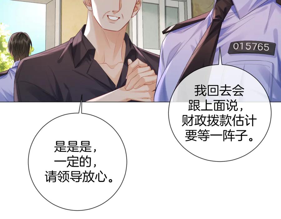 我亲爱的法医小姐 第100话 想她 第15页