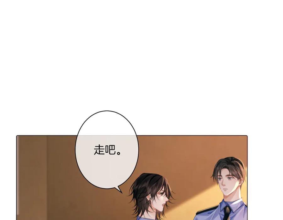 我亲爱的法医小姐 第100话 想她 第26页