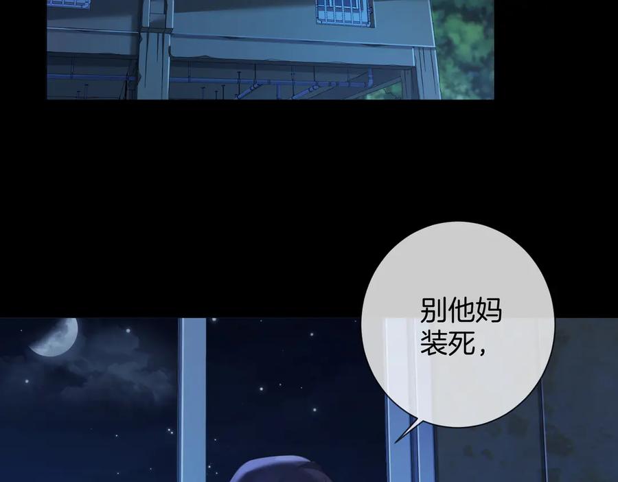 我亲爱的法医小姐 第101话 一步之遥？ 第6页