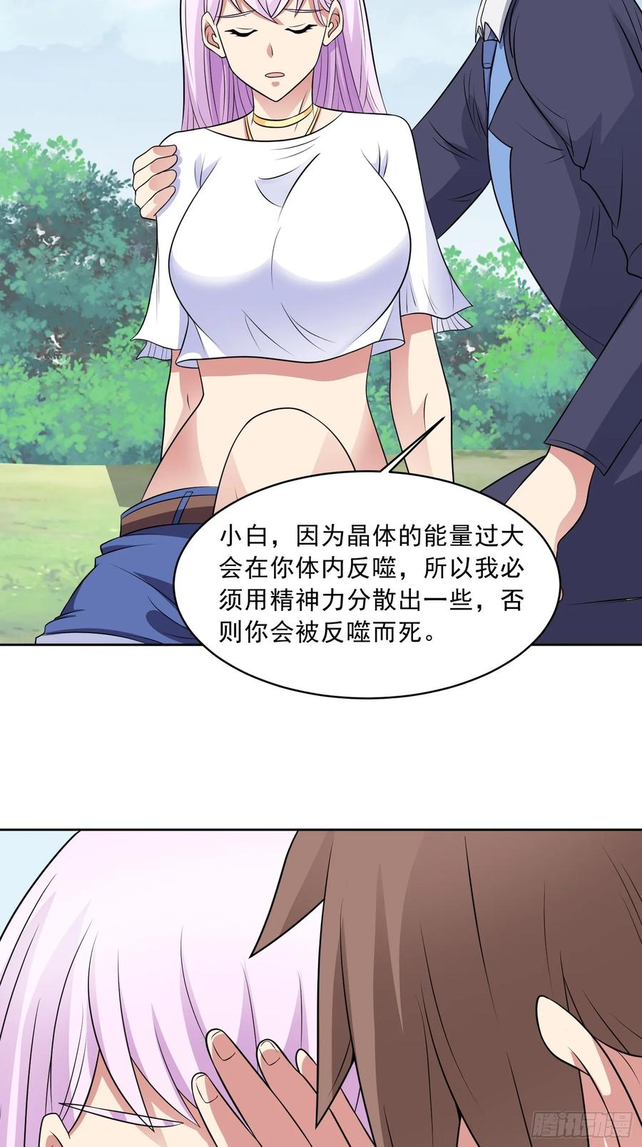 《御神重生》第107话 再次遇险！ 第29页