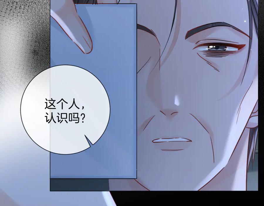 我亲爱的法医小姐 第101话 一步之遥？ 第9页