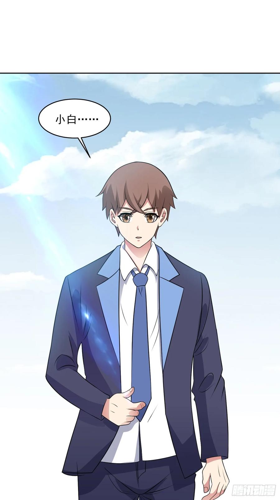 《御神重生》第107话 再次遇险！ 第27页