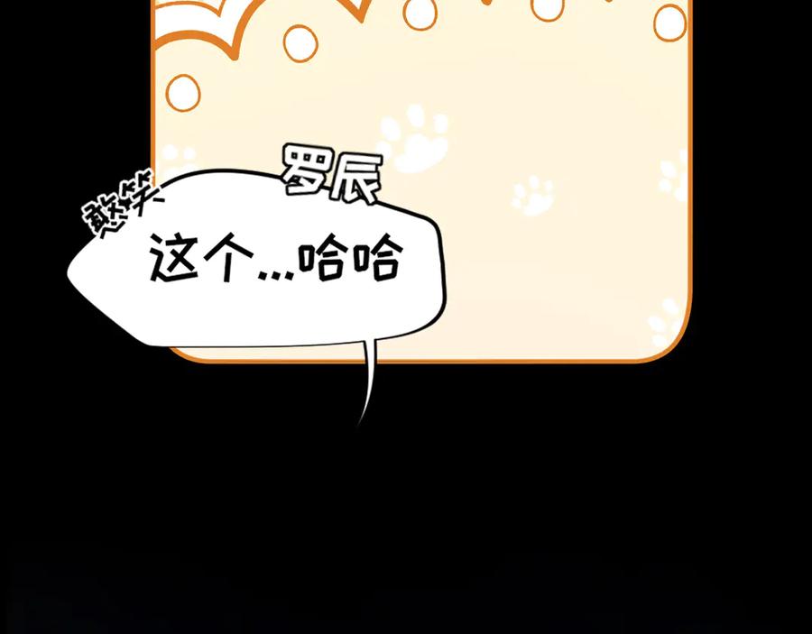 《偏见》18 嫂嫂加油！ 第67页