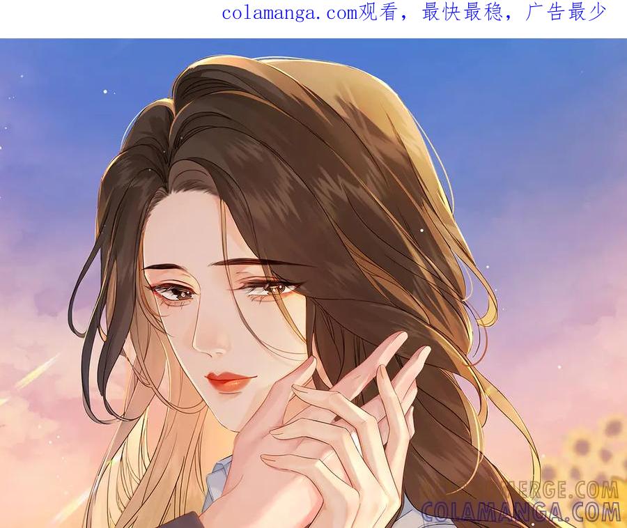 我亲爱的法医小姐 第101话 一步之遥？ 第1页