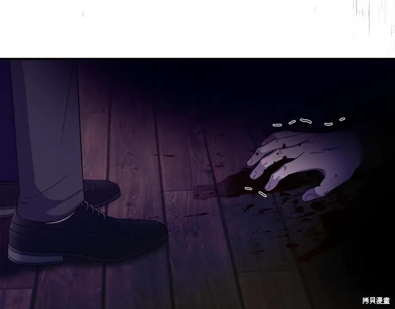 我不再是灰姑娘 第113话 第39页
