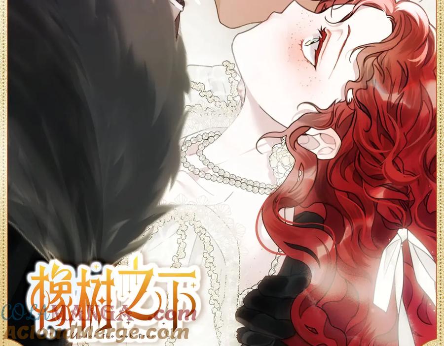《橡树之下》踏雪深吻 第2页