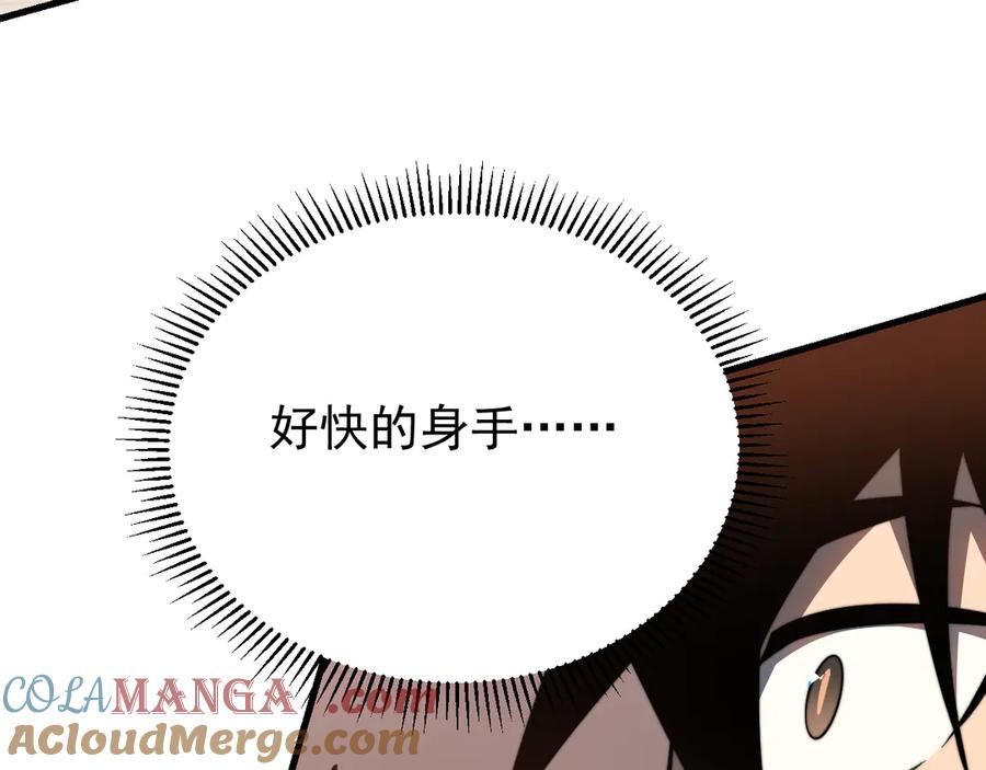 网游：因为太浪，我成了全服公敌！ 第112话 剑神参战 第9页