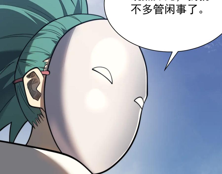 网游：因为太浪，我成了全服公敌！ 第112话 剑神参战 第15页