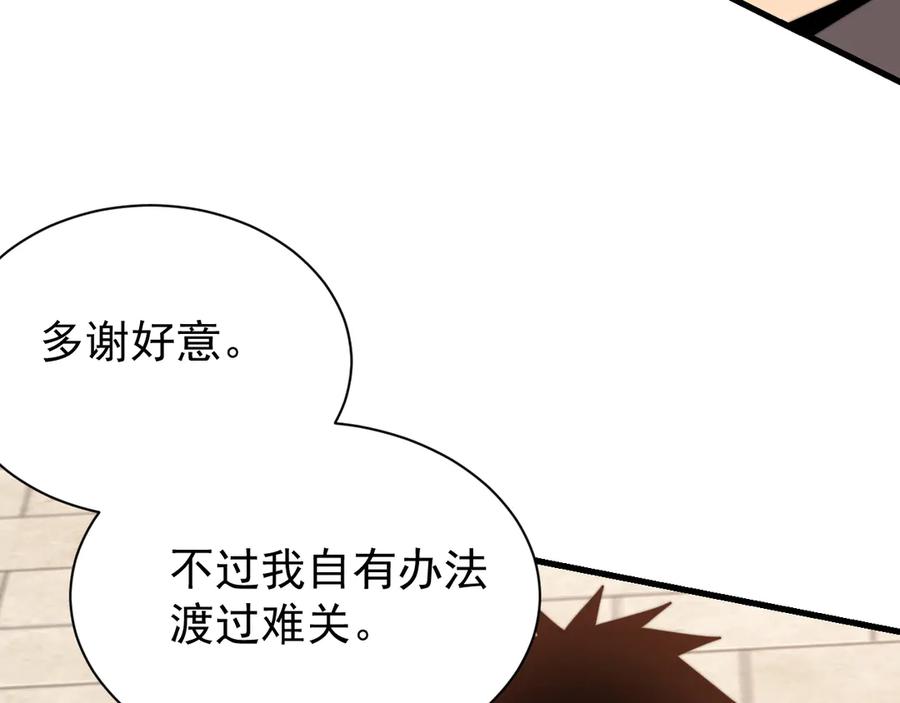 网游：因为太浪，我成了全服公敌！ 第112话 剑神参战 第11页