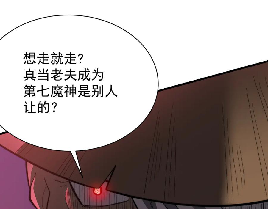 网游：因为太浪，我成了全服公敌！ 第112话 剑神参战 第20页