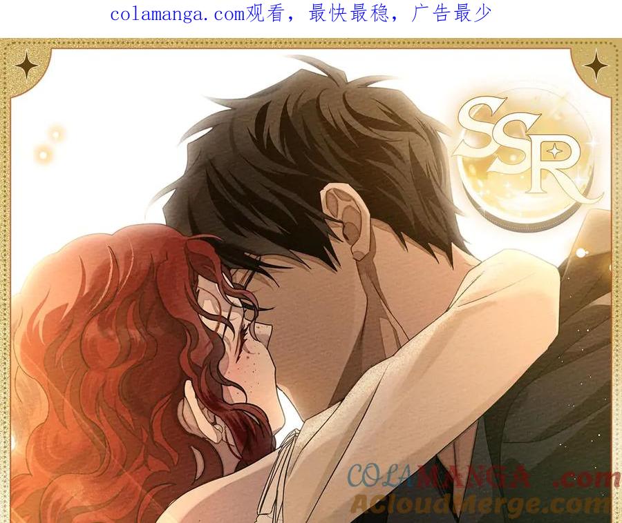 《橡树之下》唇齿难分 第1页