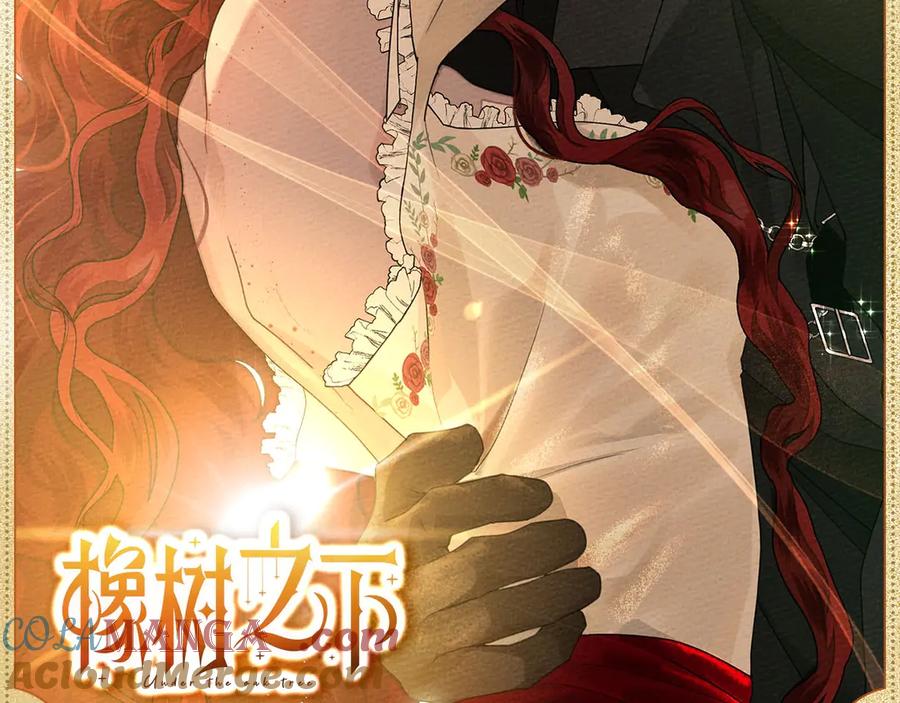 《橡树之下》唇齿难分 第2页
