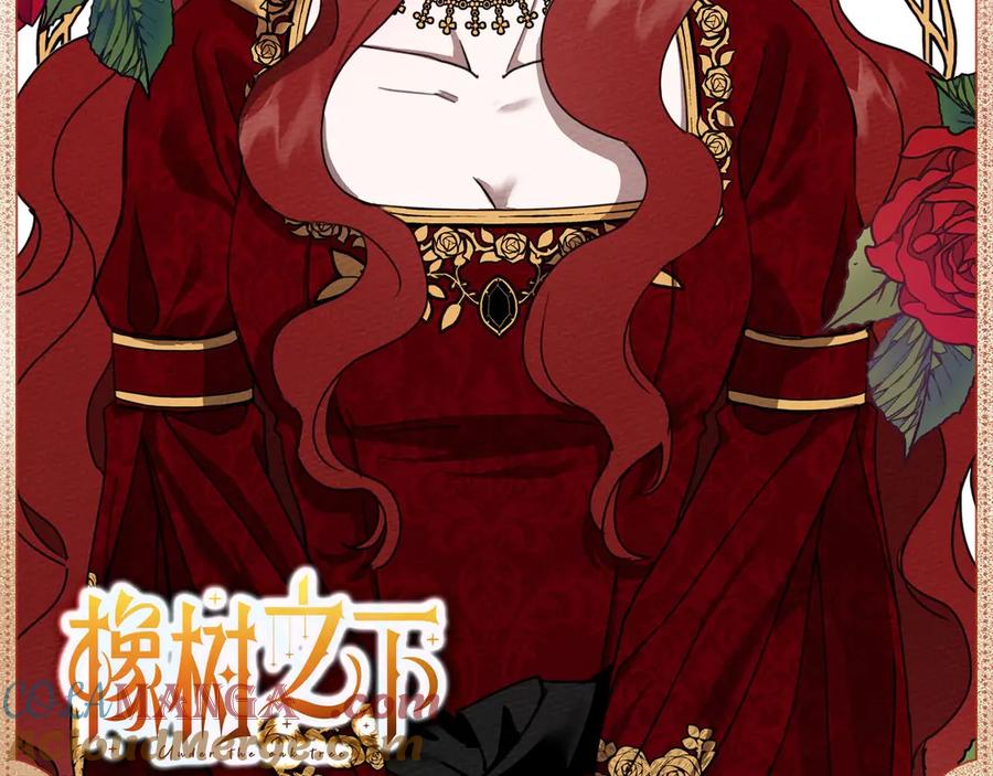《橡树之下》蔷薇恋人 第2页