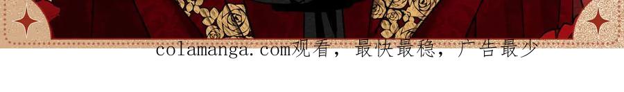《橡树之下》蔷薇恋人 第3页