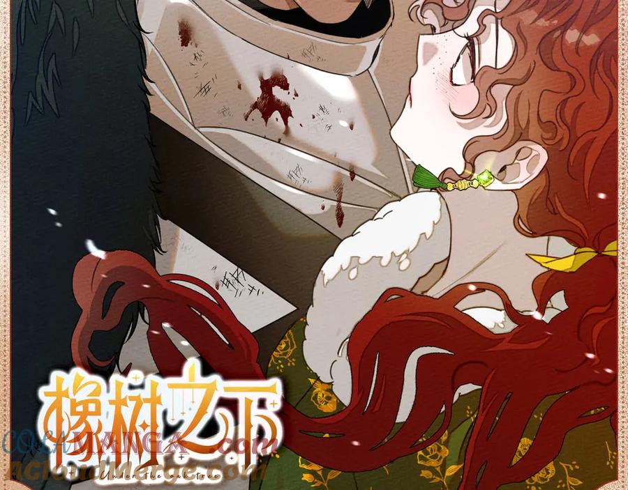 《橡树之下》关心则乱 第2页