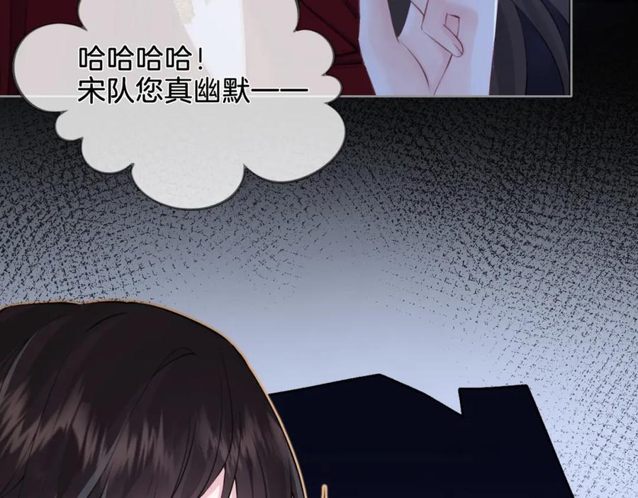 我亲爱的法医小姐 第十一话 新案 第62页