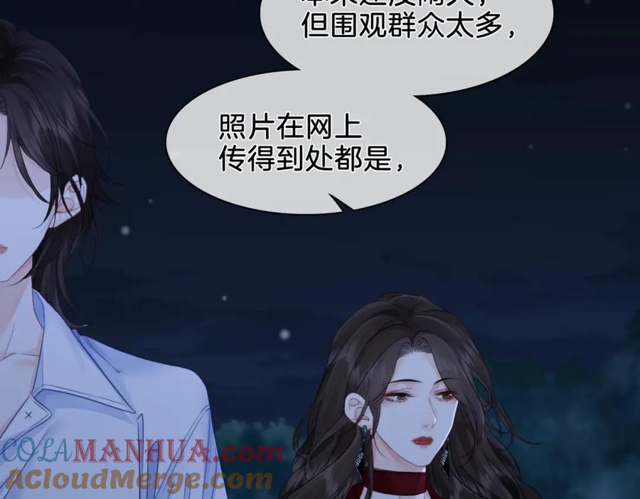 我亲爱的法医小姐 第十一话 新案 第46页