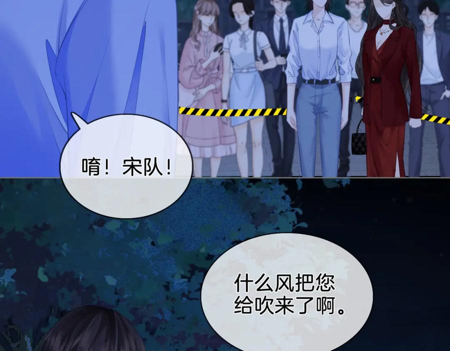 我亲爱的法医小姐 第十一话 新案 第42页